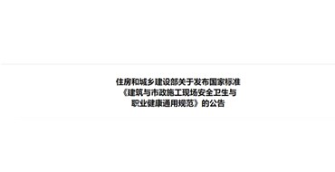 住建部：所有建筑與市政工程必須嚴(yán)格執(zhí)行！GB55032和GB55034全文強(qiáng)制性規(guī)范實(shí)施