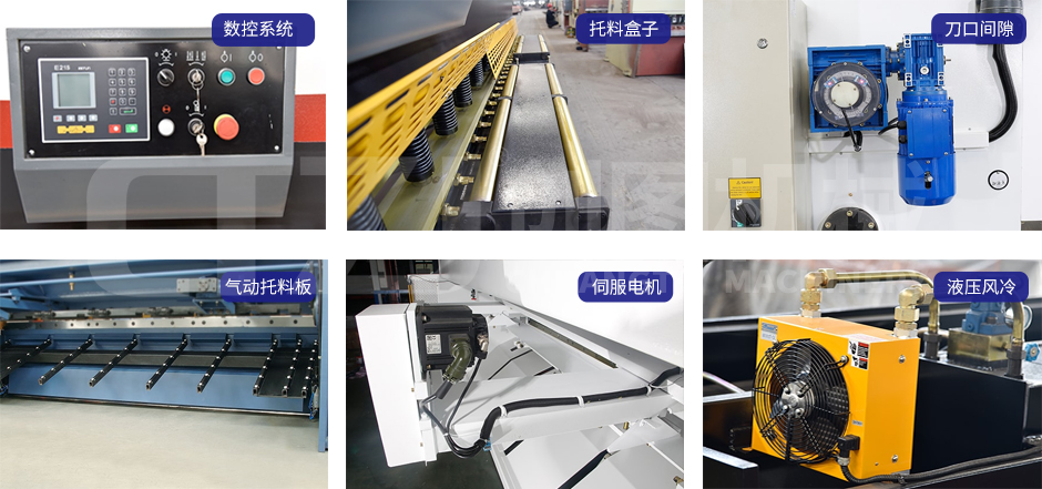 擺式剪板機(jī)細(xì)節(jié)圖 擺式剪板機(jī)細(xì)節(jié)圖